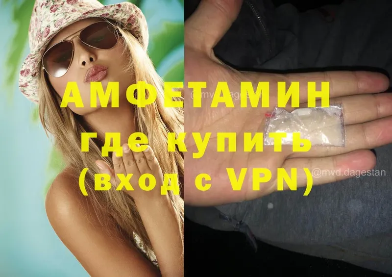Амфетамин VHQ продажа наркотиков Абдулино