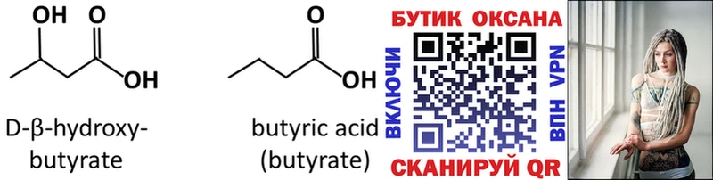 купить Абдулино Бутират буратино