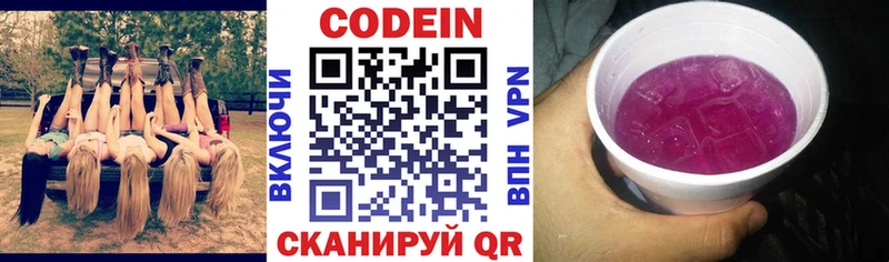 это формула  Абдулино  Кодеиновый сироп Lean напиток Lean (лин) 