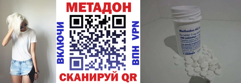 МЕТАДОН мёд  продажа наркотиков  Абдулино 